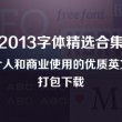 word官网下载电脑