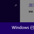 excel口内打√简易方法41